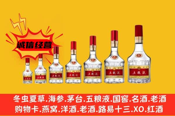 儋州名酒回收五粮液礼盒.jpg