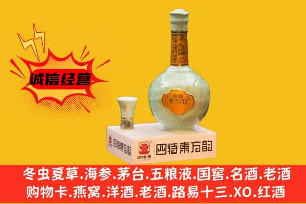 儋州上门回收四特酒