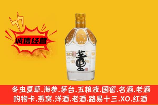 儋州上门回收老董酒