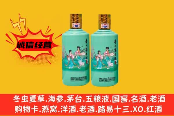 儋州上门回收24节气茅台酒