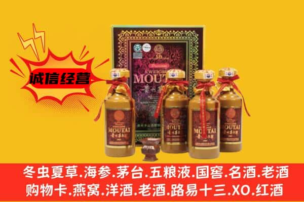 儋州上门回收50年份茅台酒