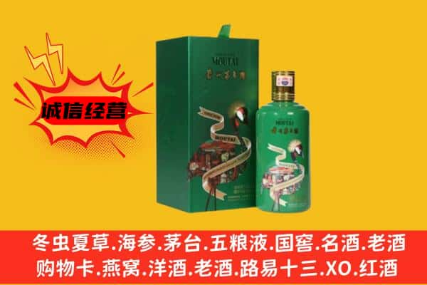 儋州上门回收出口茅台酒