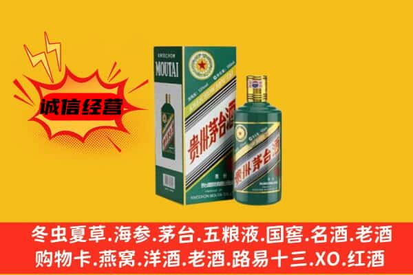 儋州上门回收生肖茅台酒