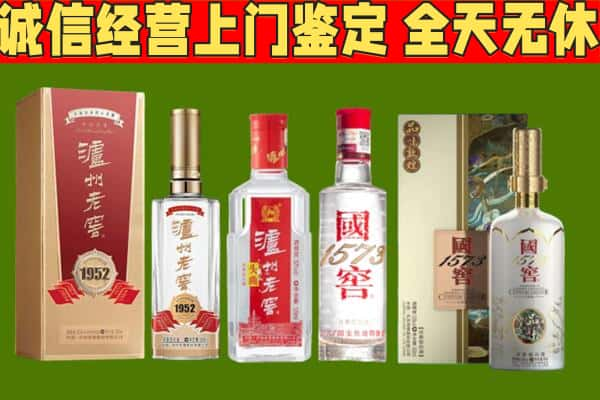 儋州烟酒回收泸州老窖系列.jpg